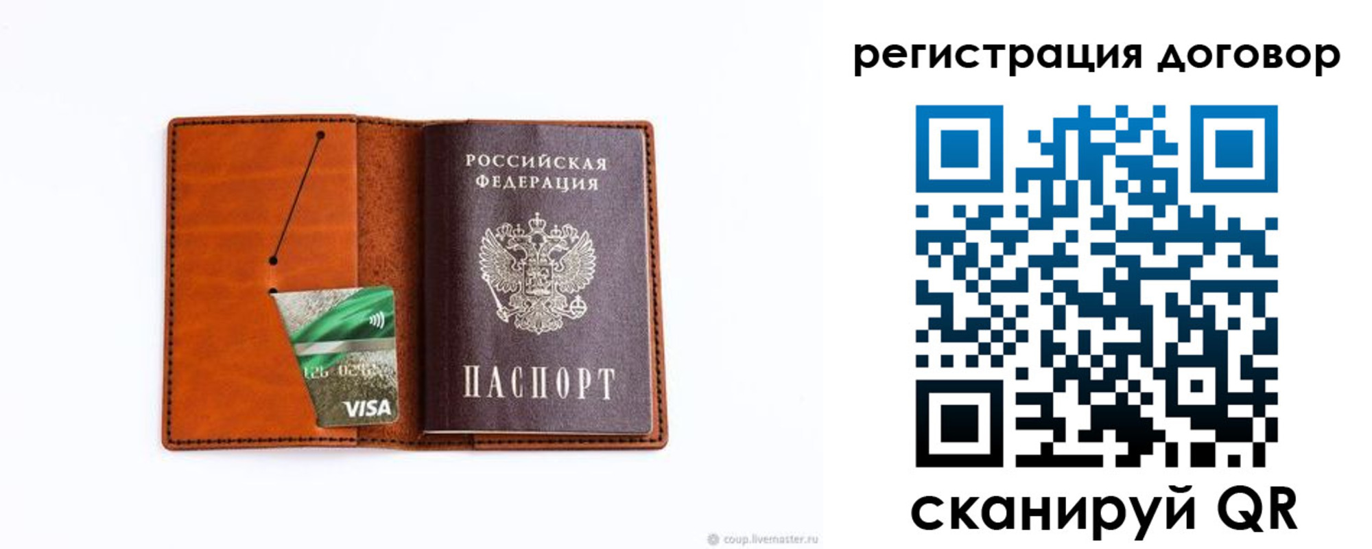 временная регистрация в Щиграх