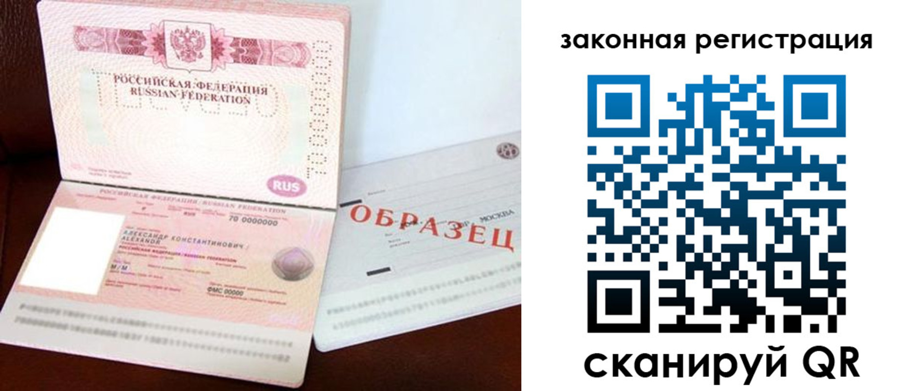 прописка ребенка в Щиграх