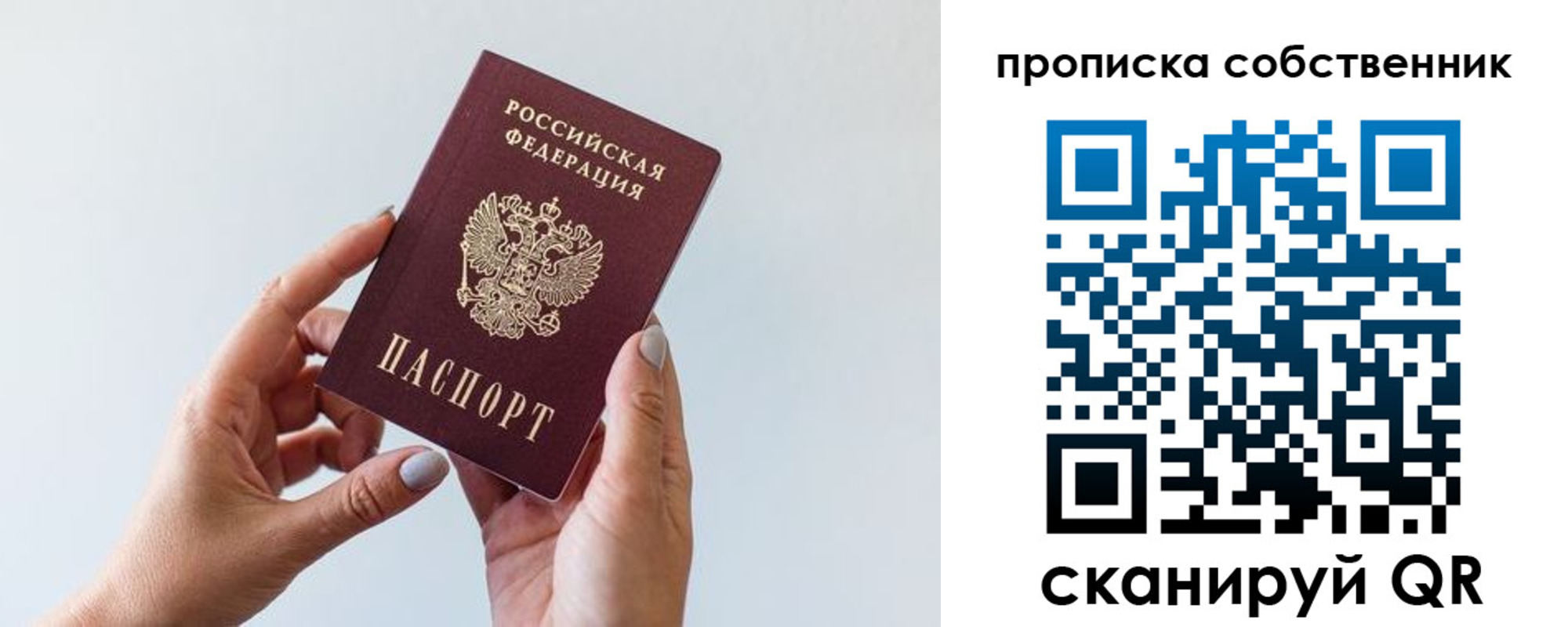 прописка штамп в Щиграх