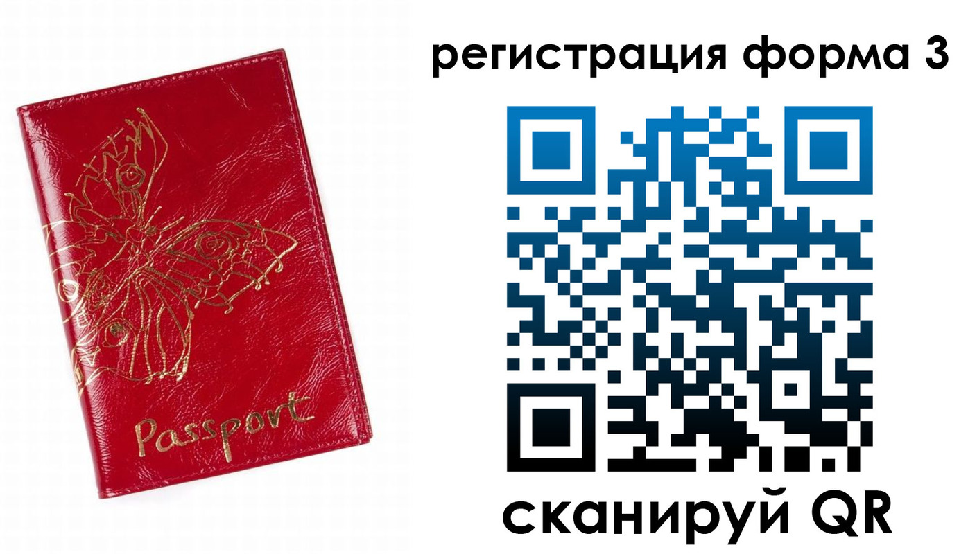 прописка 2025 в Щиграх
