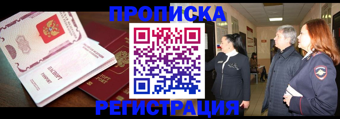 найти адрес прописки в Щиграх