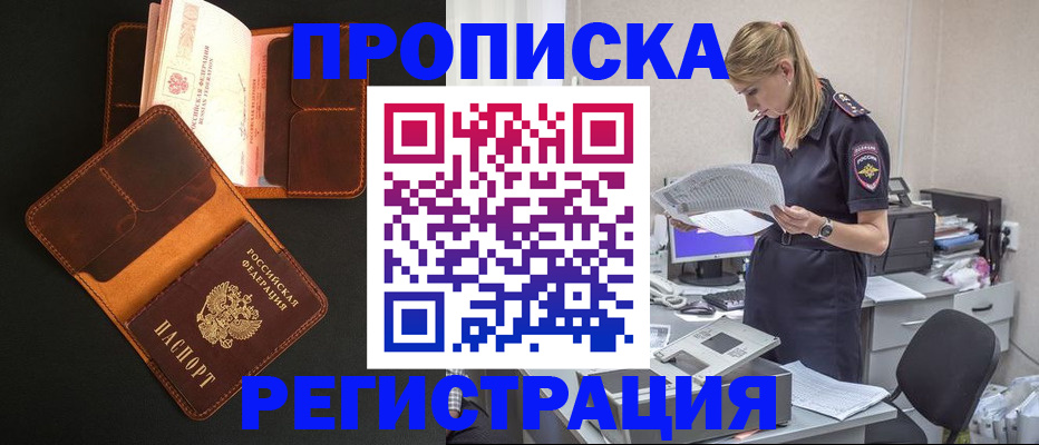 временная регистрация госуслуги в Щиграх