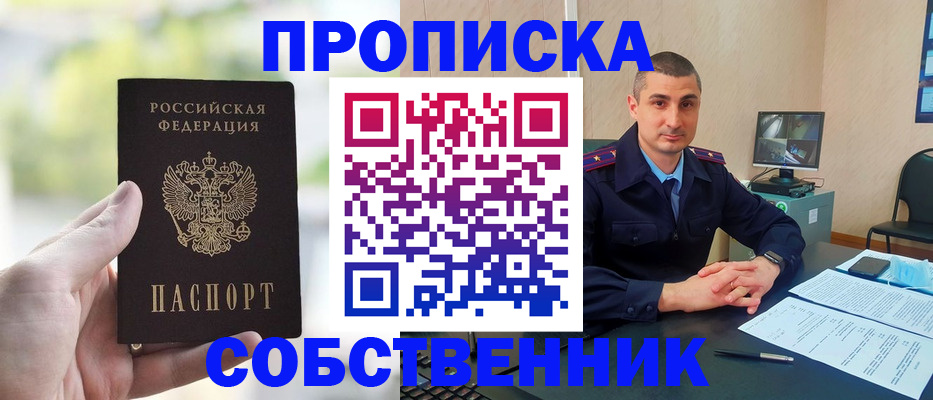 временная регистрация адрес в Щиграх