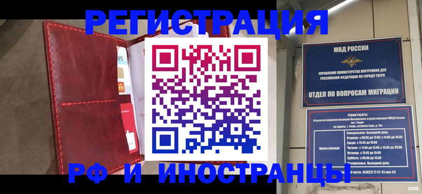 временная регистрация 2025 в Щиграх