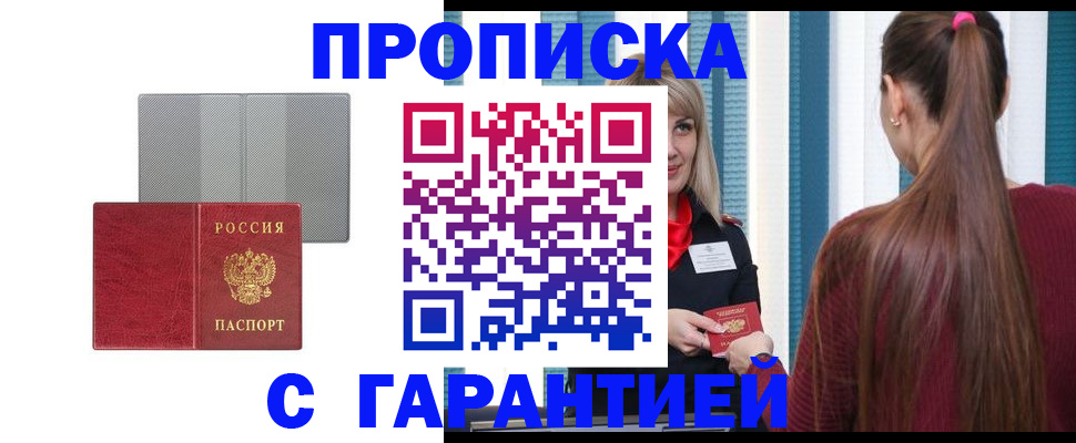 временная регистрация собственник в Щиграх