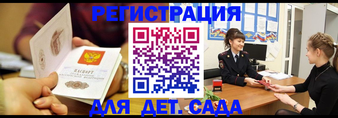 временная регистрация адрес в Щиграх