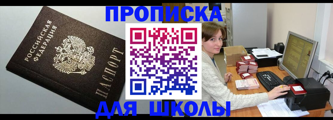 временная регистрация недорого в Щиграх